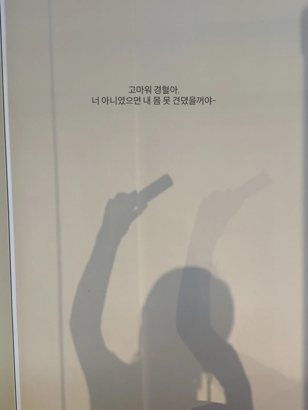 호루티 3