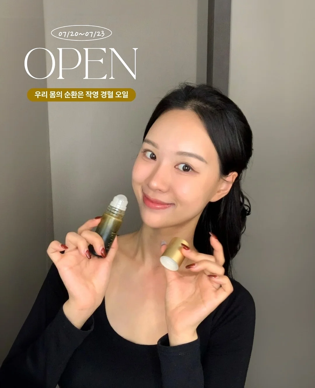 스킨어노인팅 대용량 앰플 1