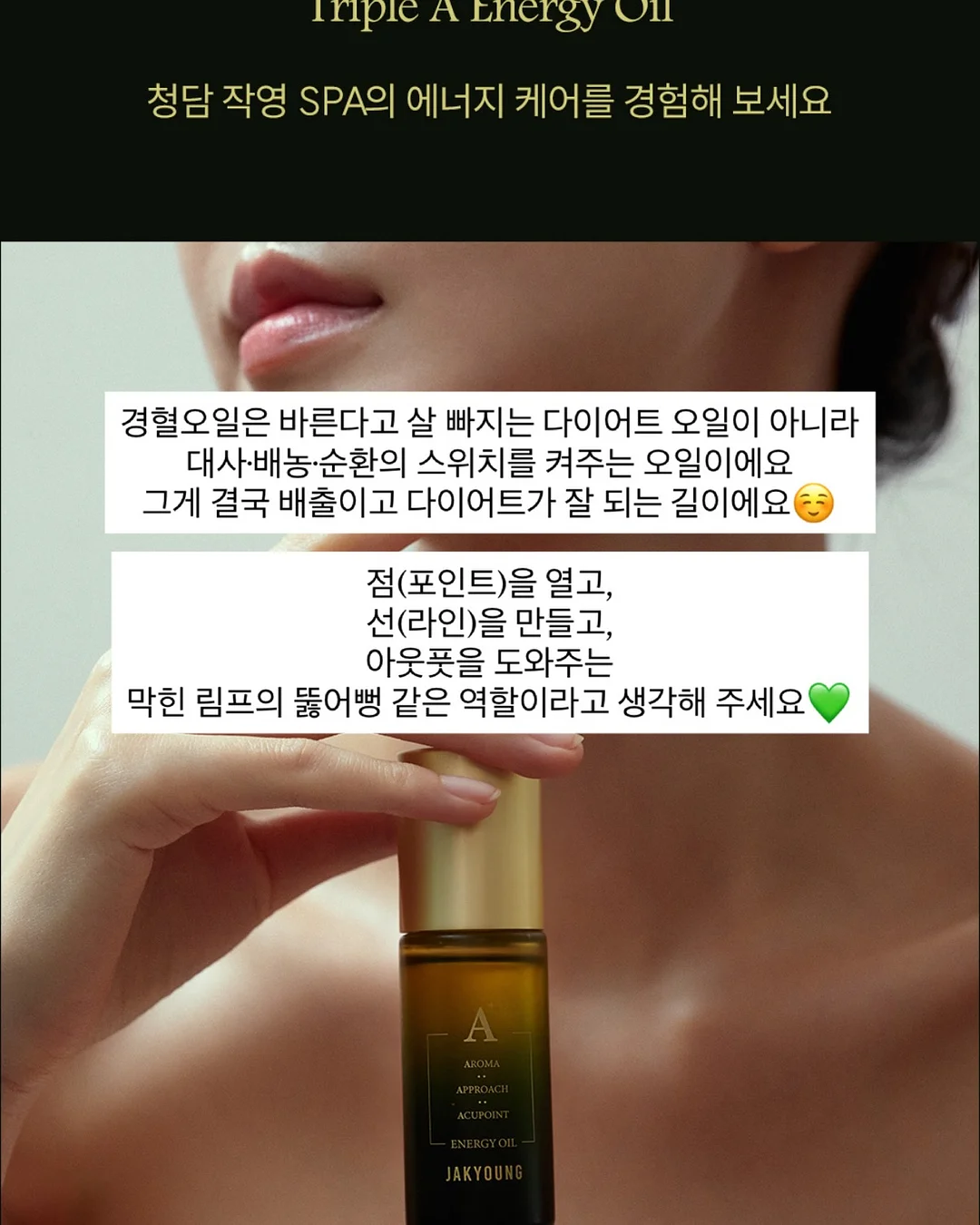 스킨어노인팅 대용량 앰플 15