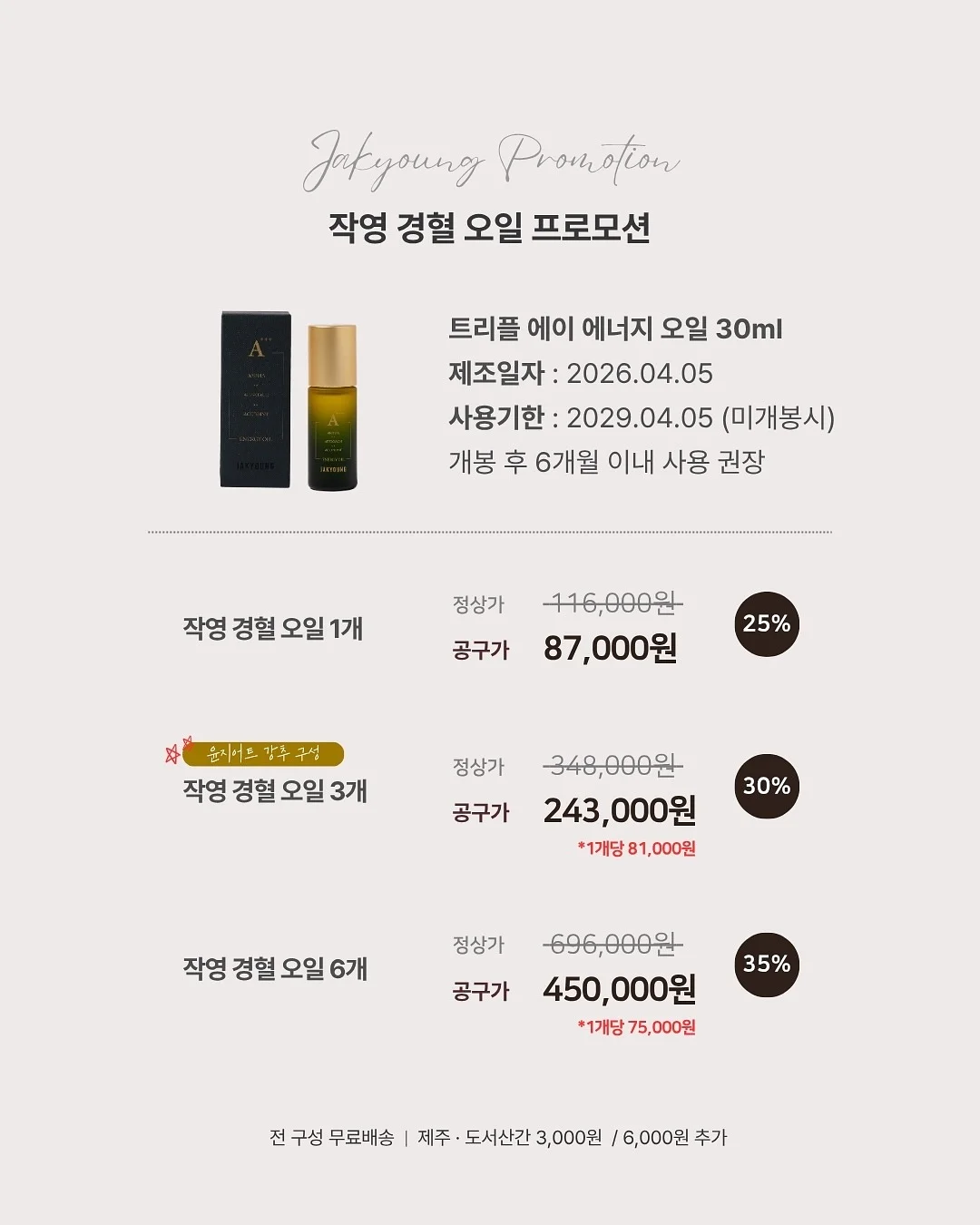 스킨어노인팅 대용량 앰플 2