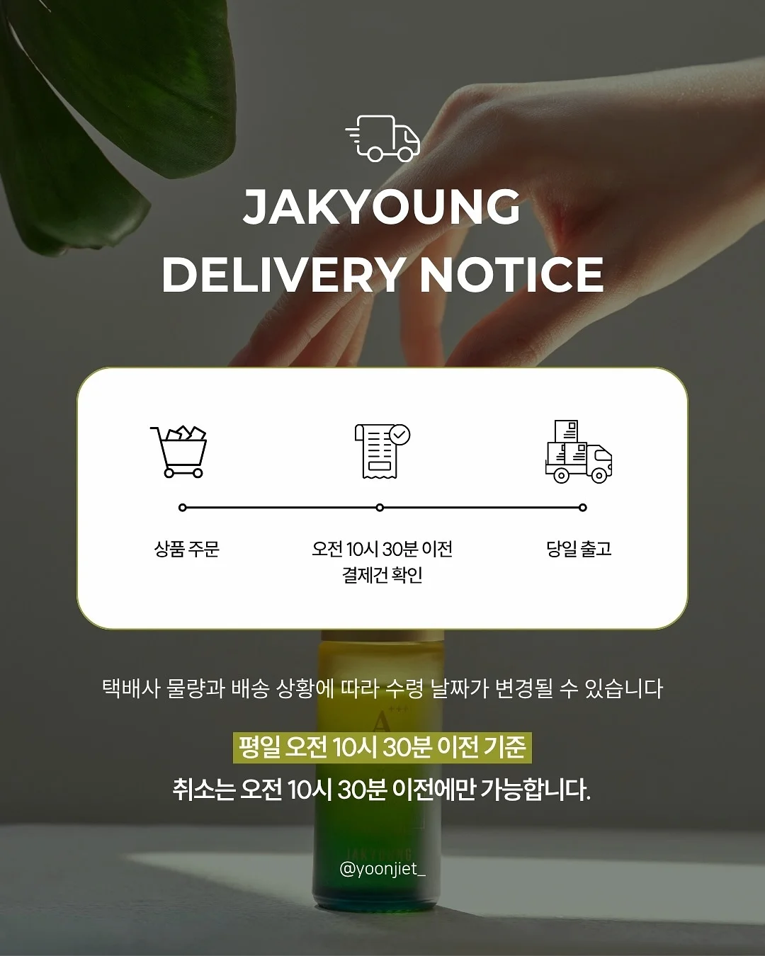 스킨어노인팅 대용량 앰플 3