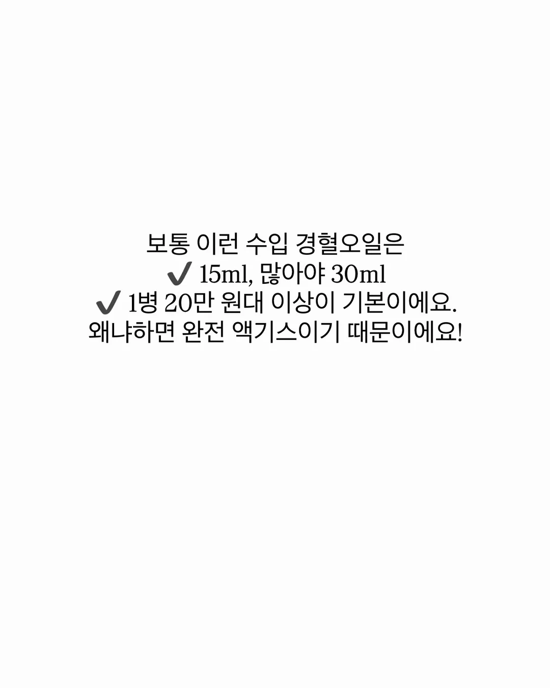 스킨어노인팅 대용량 앰플 6