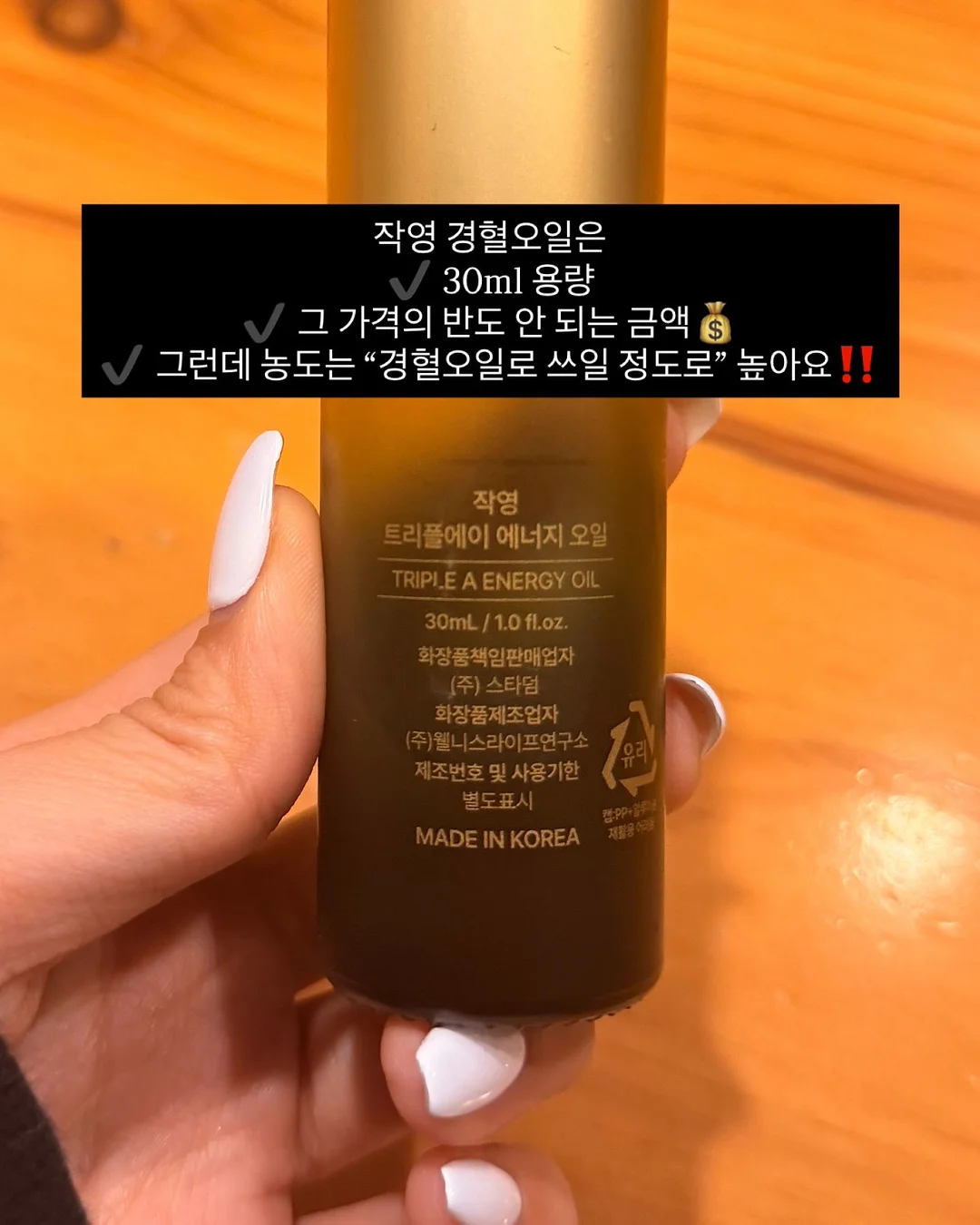 스킨어노인팅 대용량 앰플 7