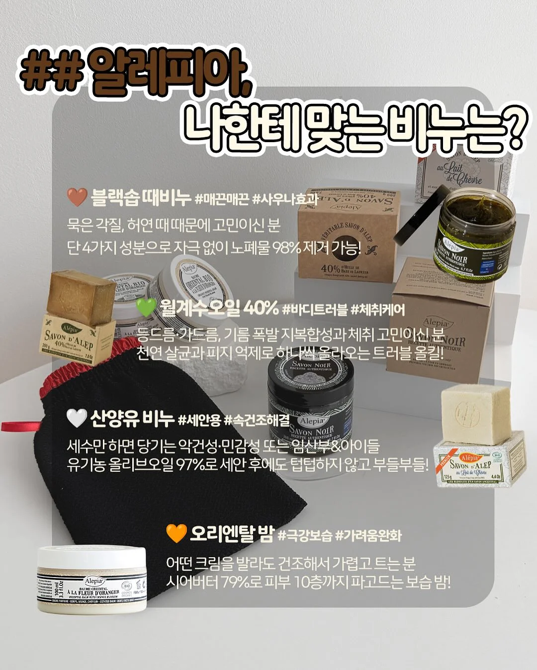 리슬립 에어케어 농축 공기탈취제 2