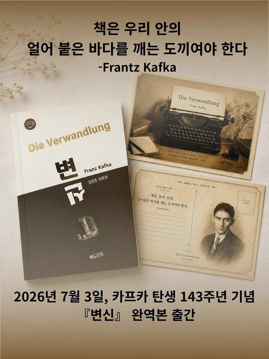 VINTAGE OAK BRUSH 원목마루 1