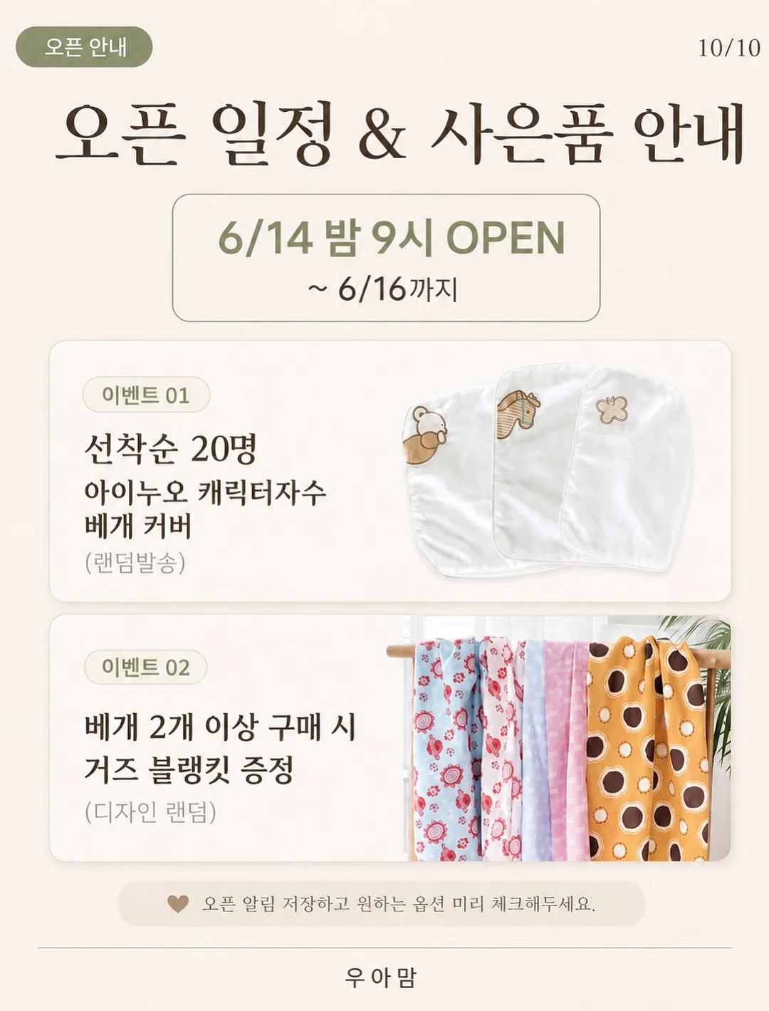 벨리닉 리바이벌 샷 3