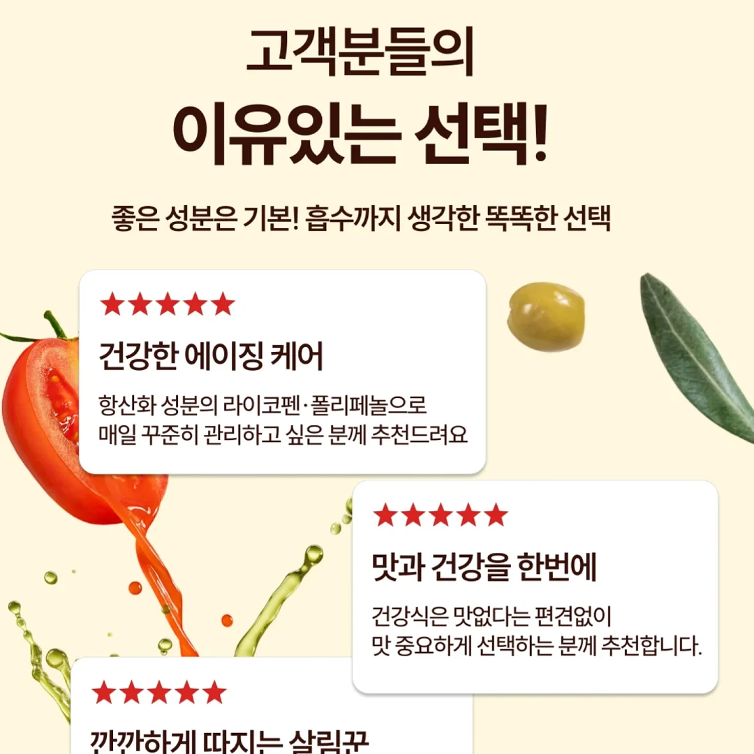 홈케어 루틴 5