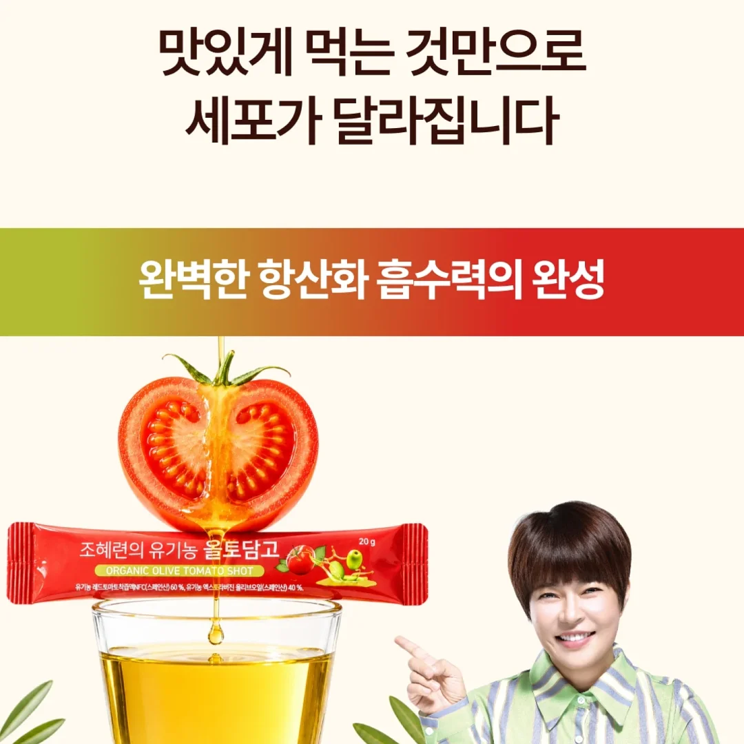 홈케어 루틴 6
