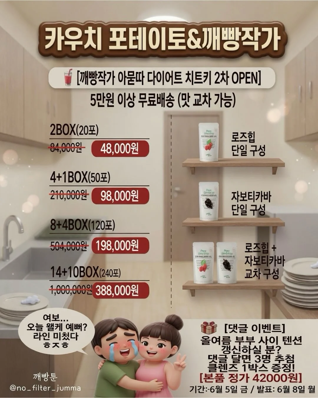 코스트코 세가지 11