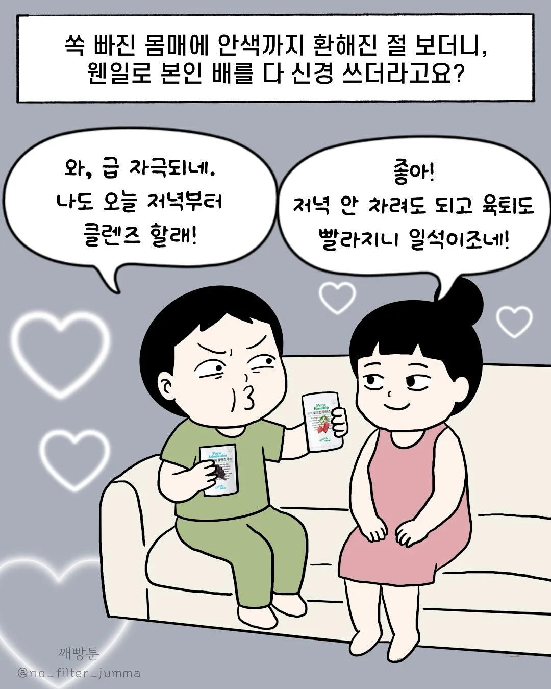 코스트코 세가지 7
