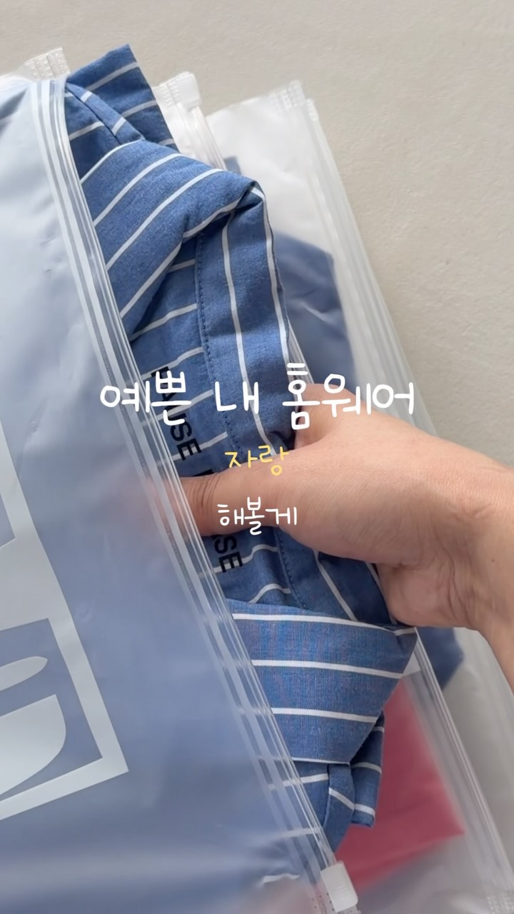 온어시즌 맞춤 관리