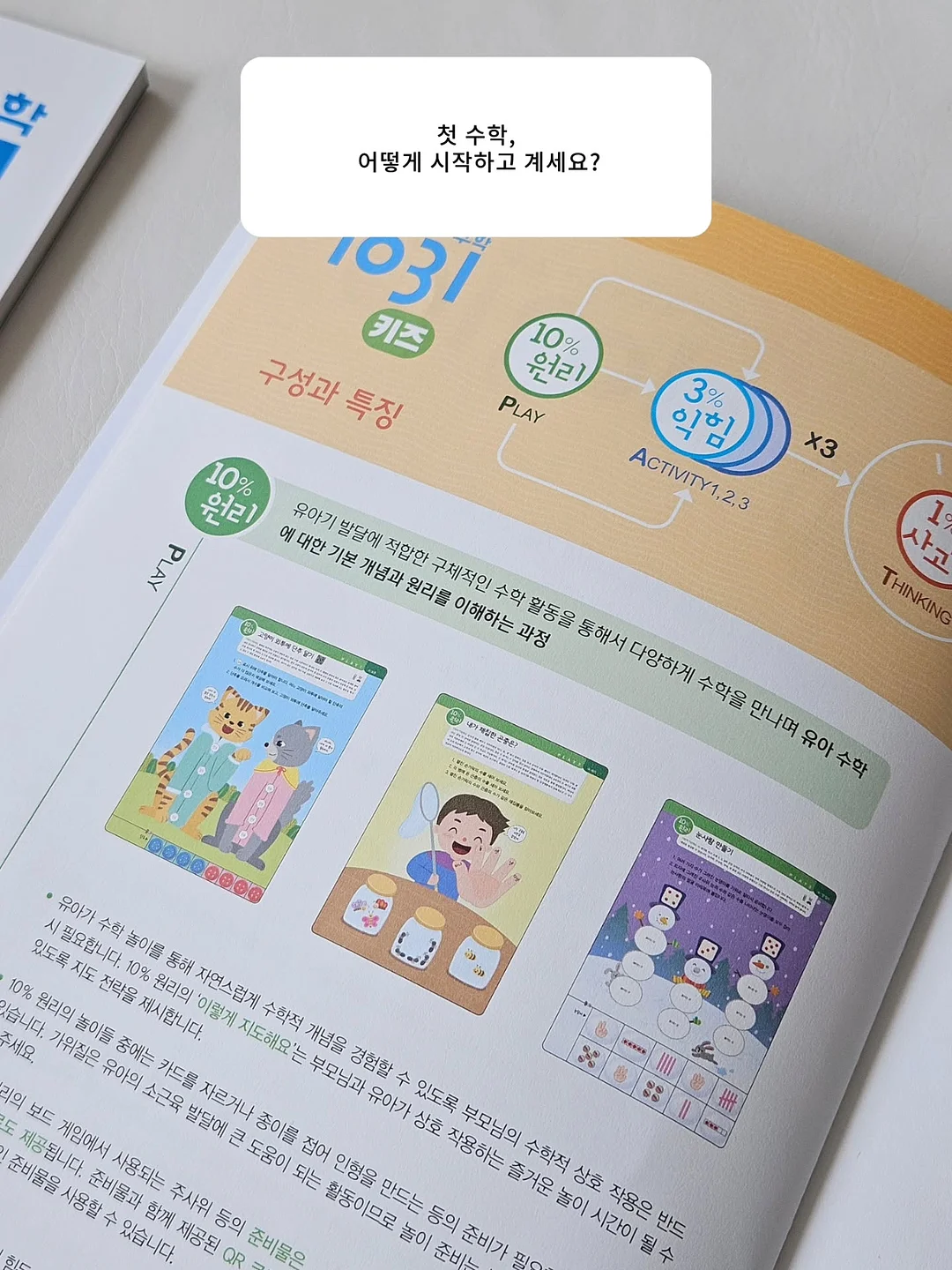 요가블럭 홈트 2