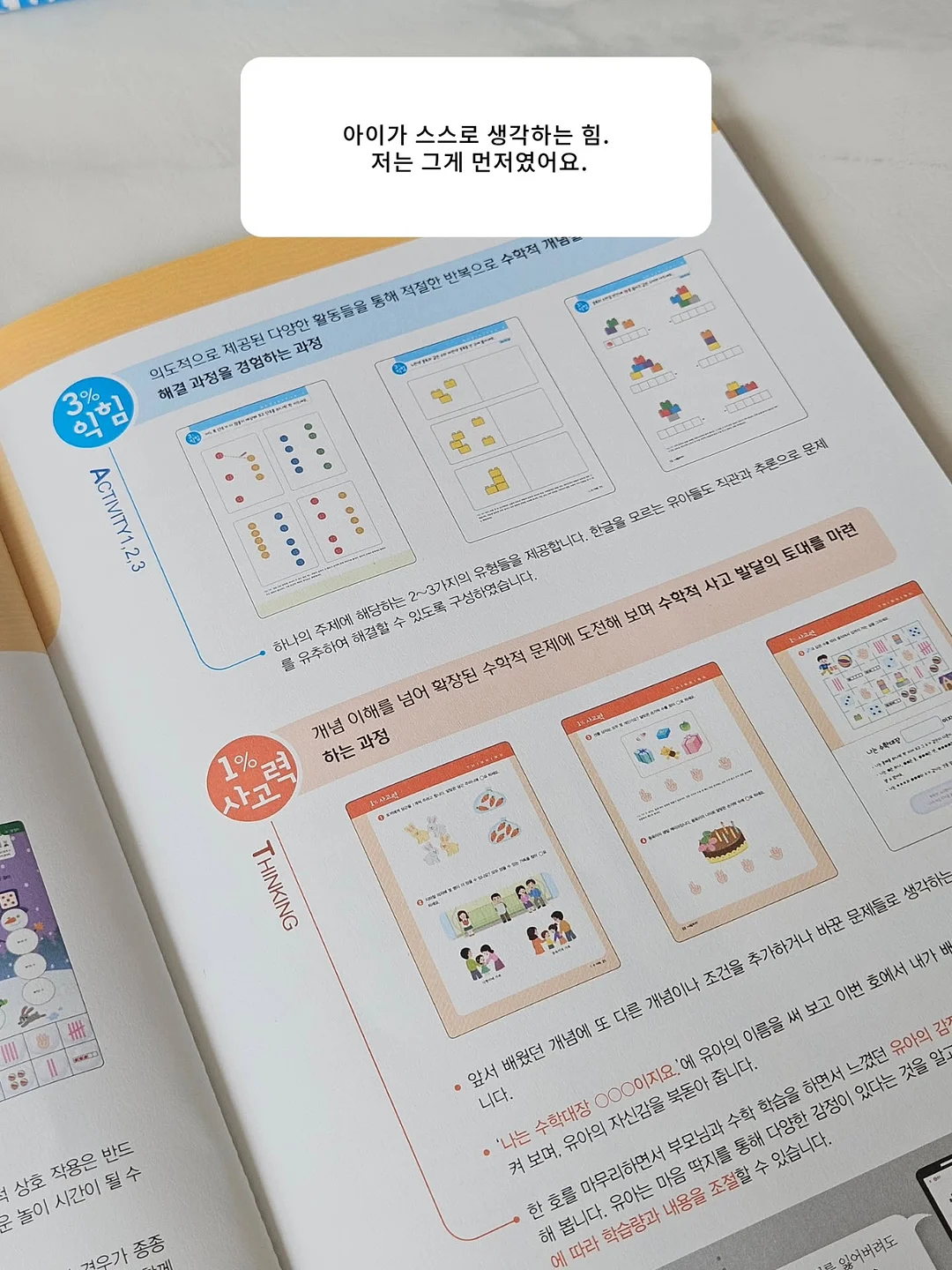요가블럭 홈트 3