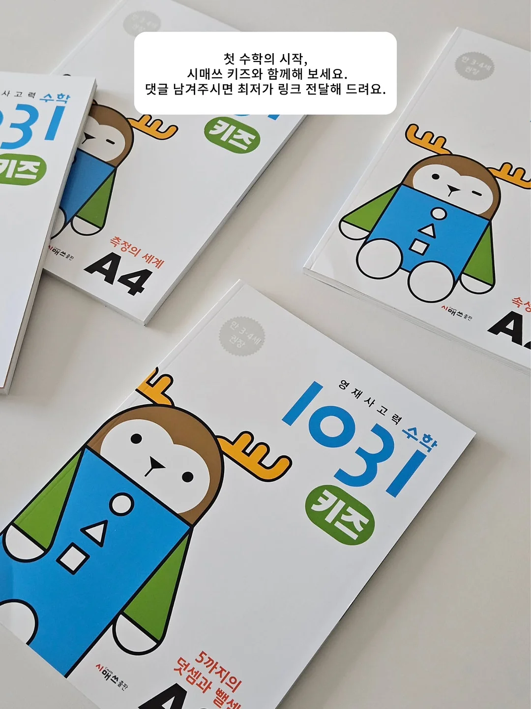 요가블럭 홈트 5