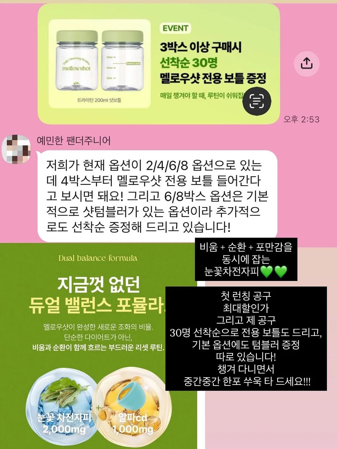 김 새우 멘보샤 5