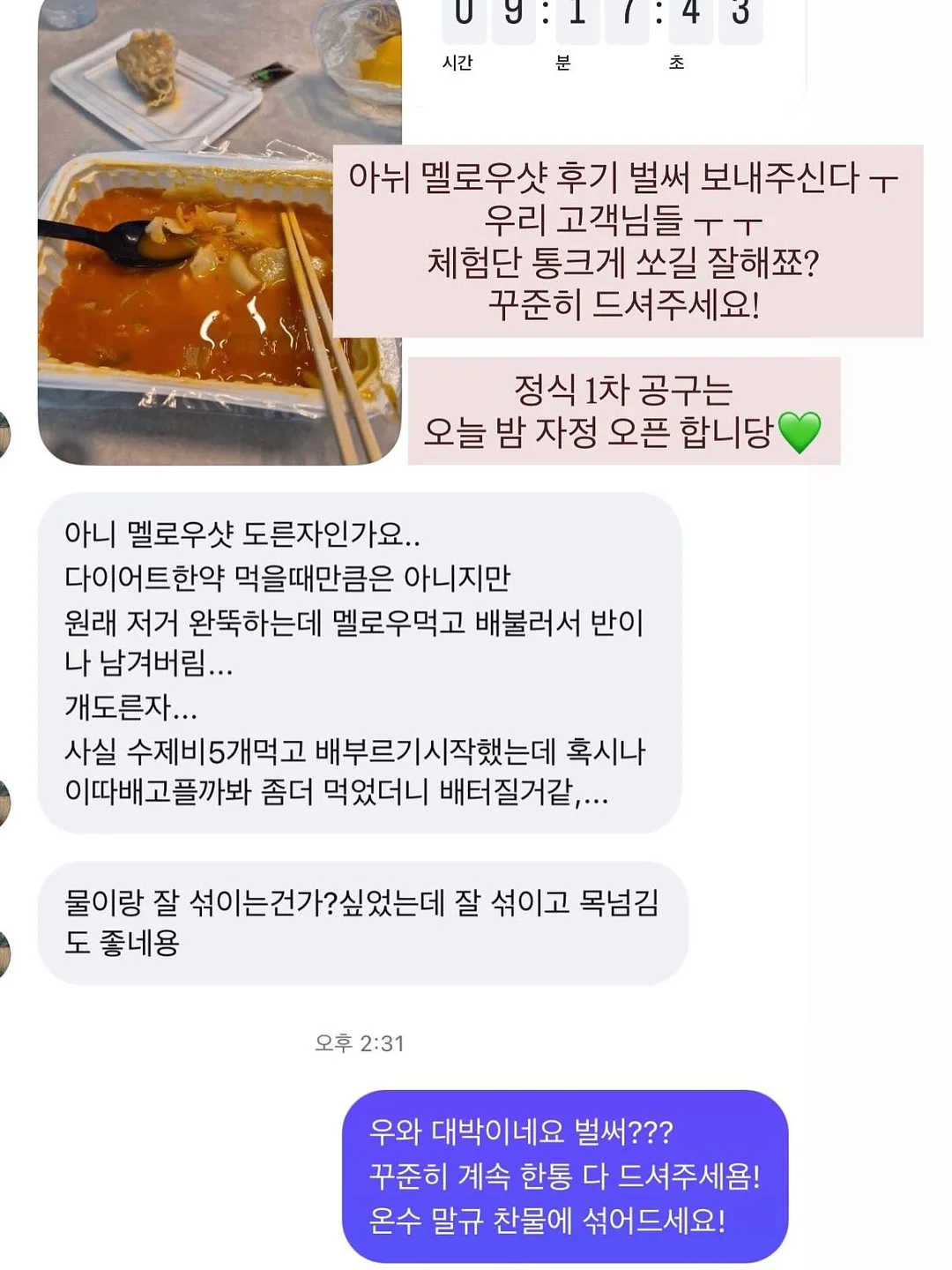 김 새우 멘보샤 6