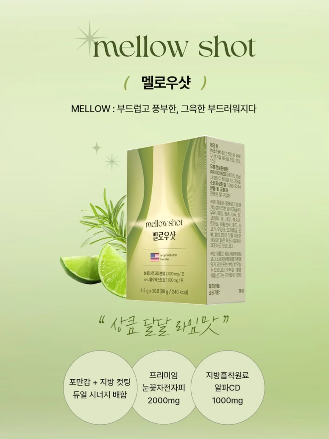김 새우 멘보샤 9