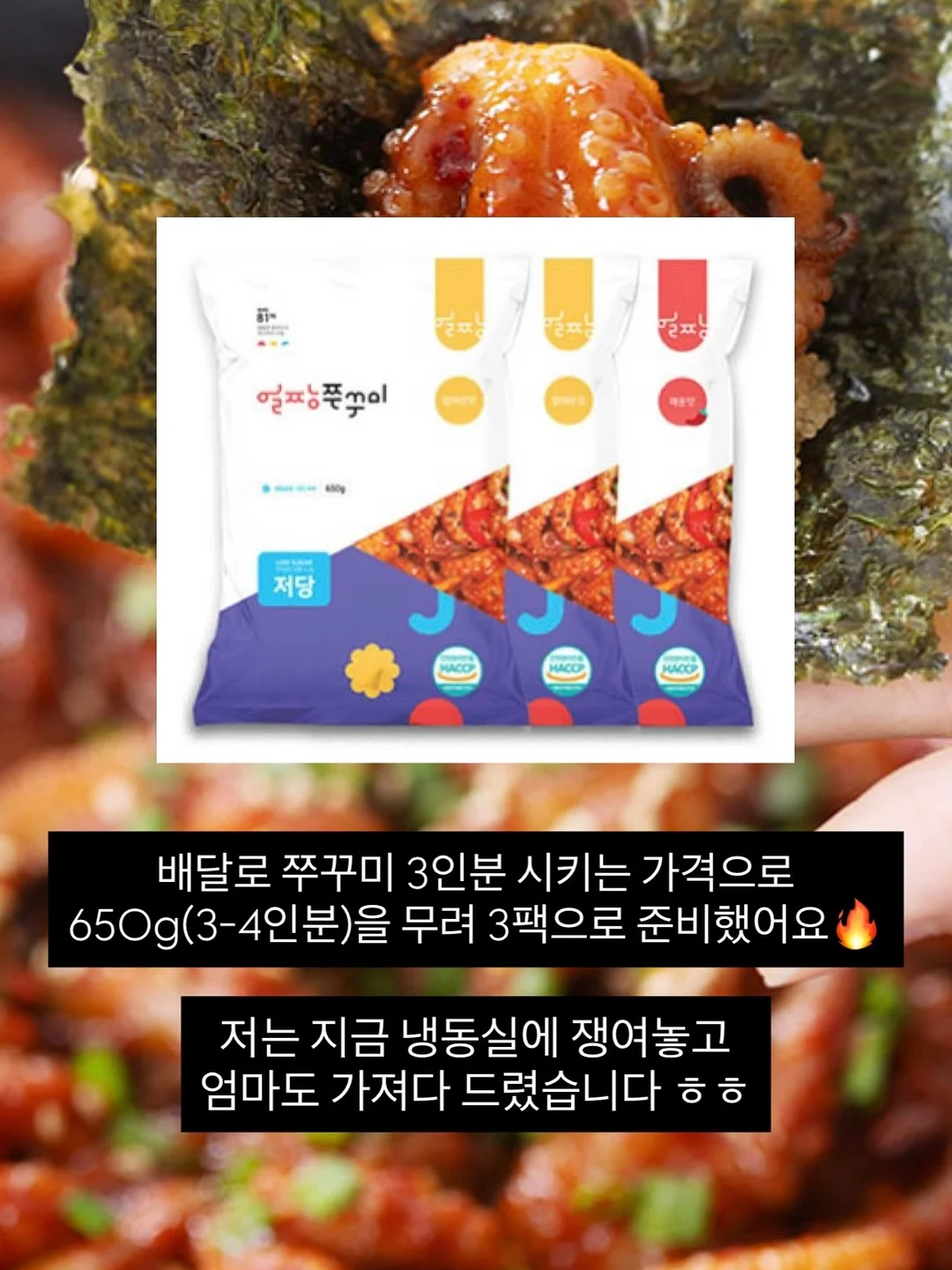 데일리라이크 메쉬 페이크 삭스 2