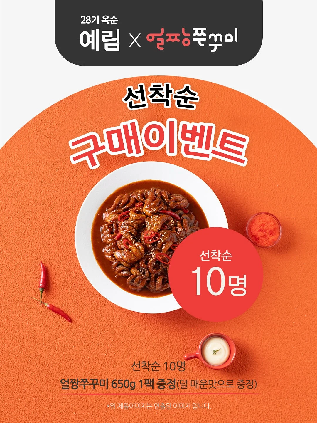 데일리라이크 메쉬 페이크 삭스 3