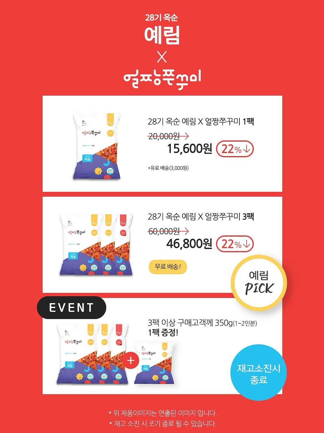 데일리라이크 메쉬 페이크 삭스 4