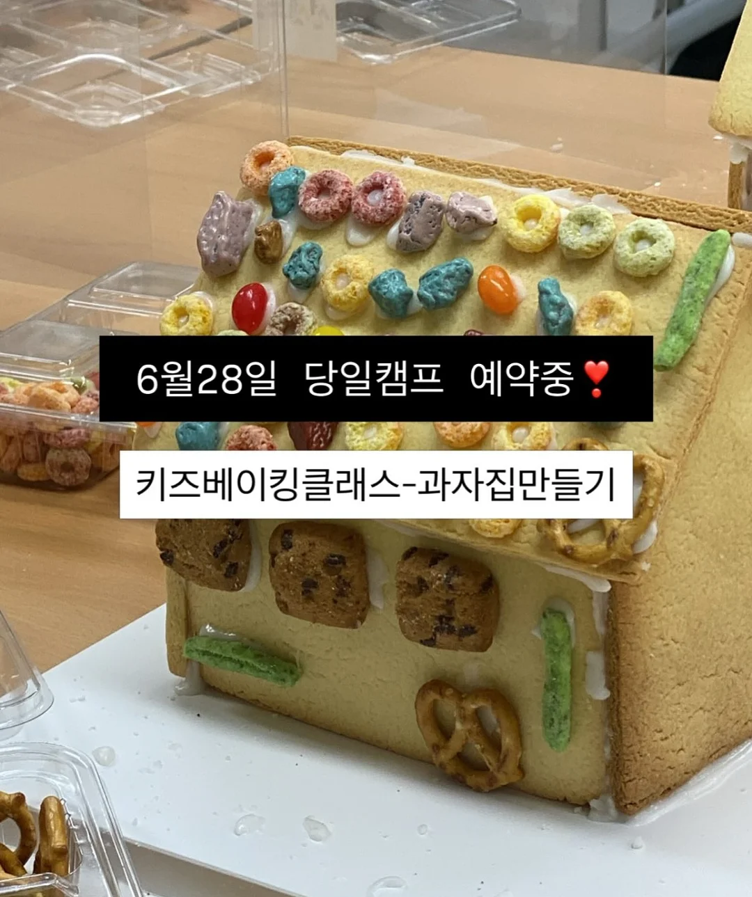 롬복 시홀스베이 스페셜 트립 1