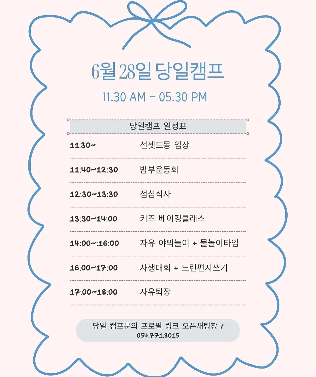 롬복 시홀스베이 스페셜 트립 2