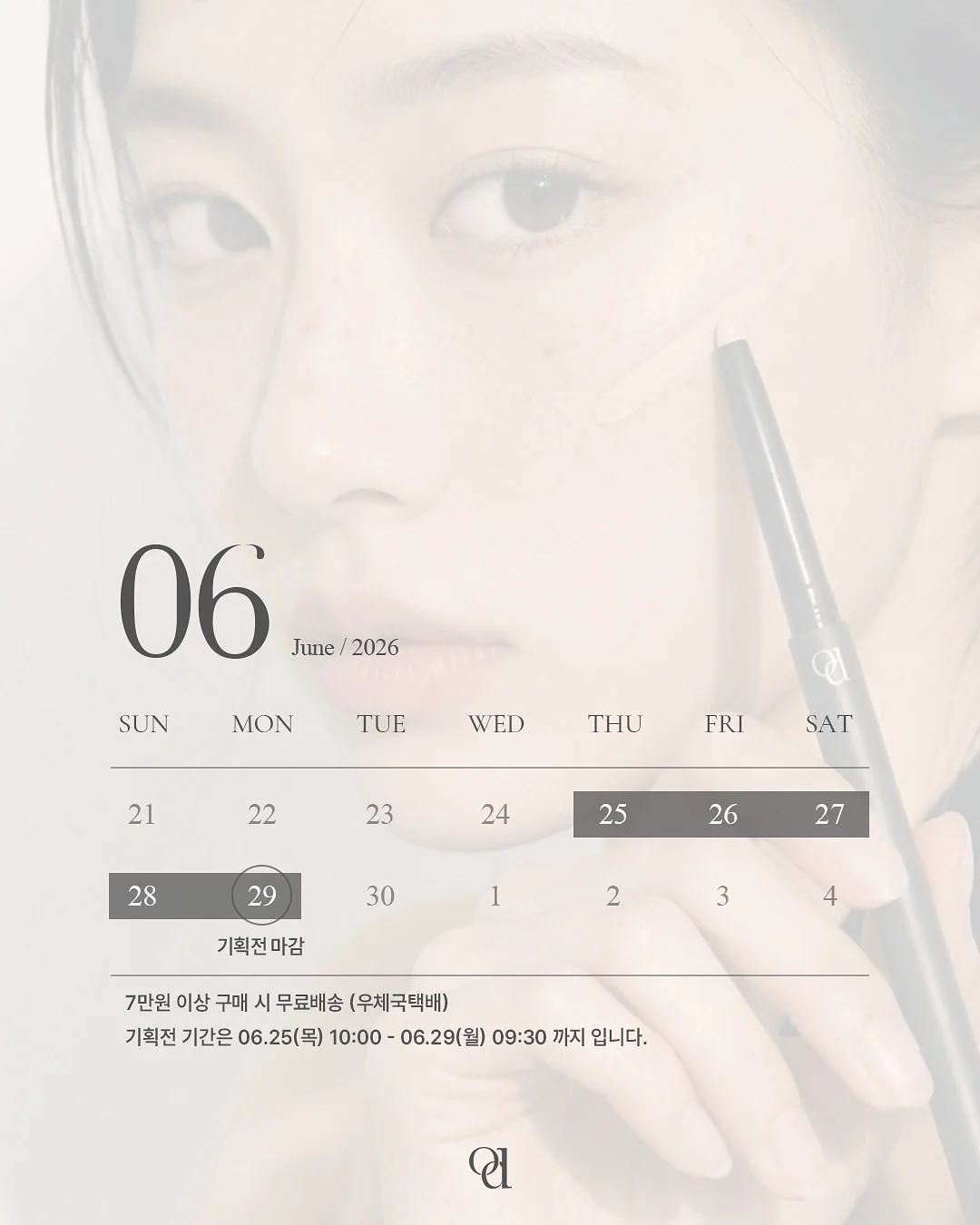 연어 한지 에디션 11