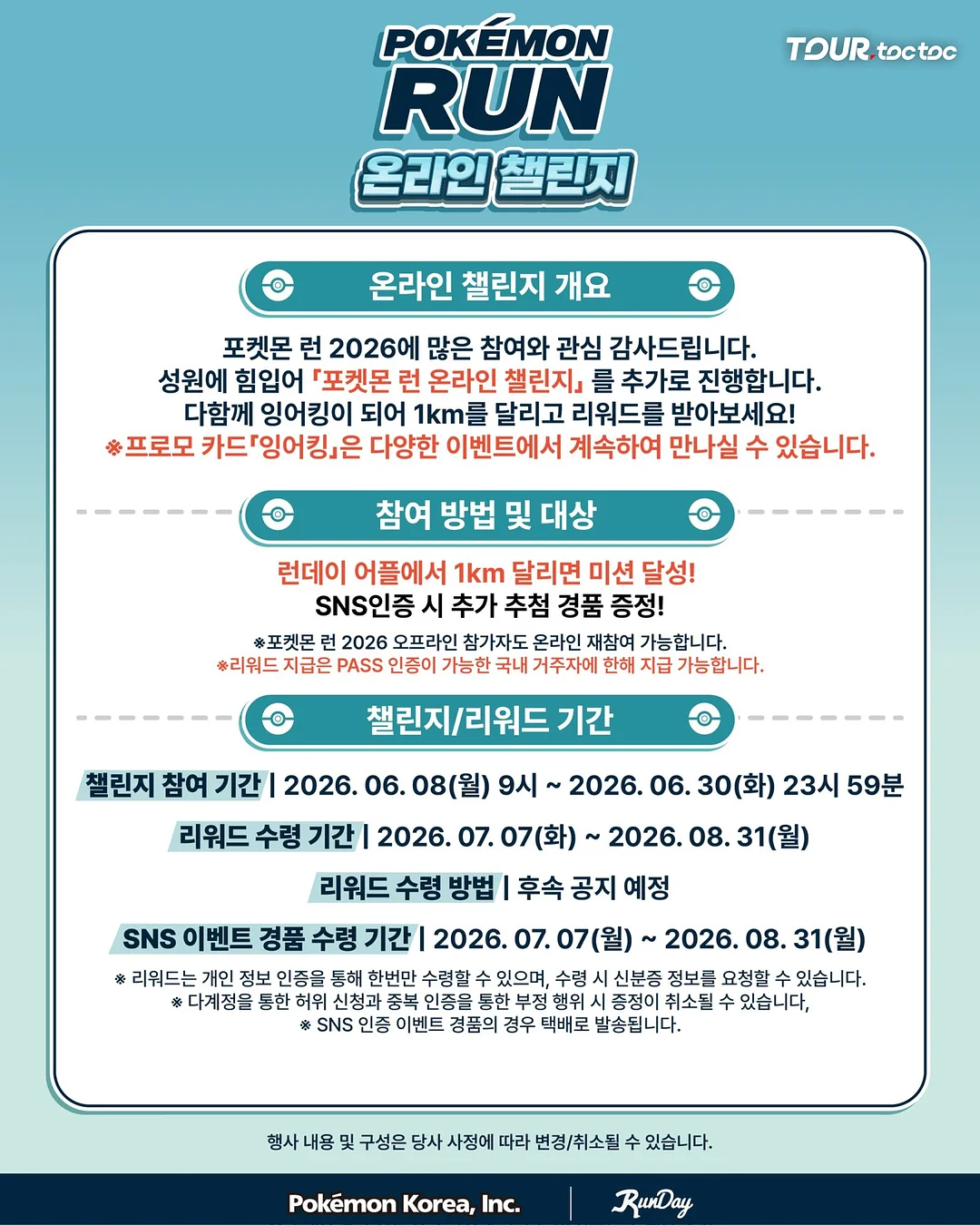 봄ㆍ여름ㆍ가을ㆍ겨울 식물도감 2