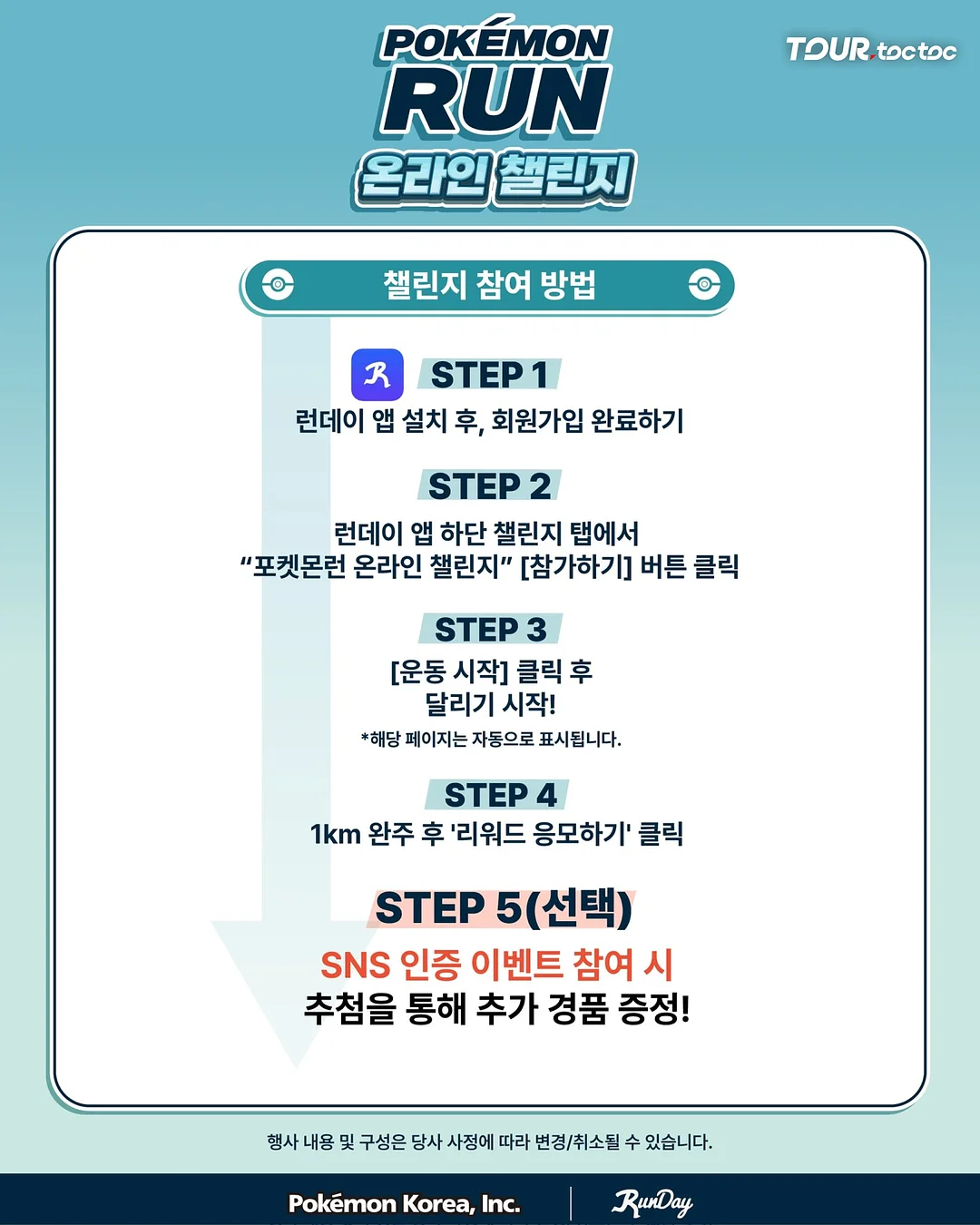 봄ㆍ여름ㆍ가을ㆍ겨울 식물도감 3