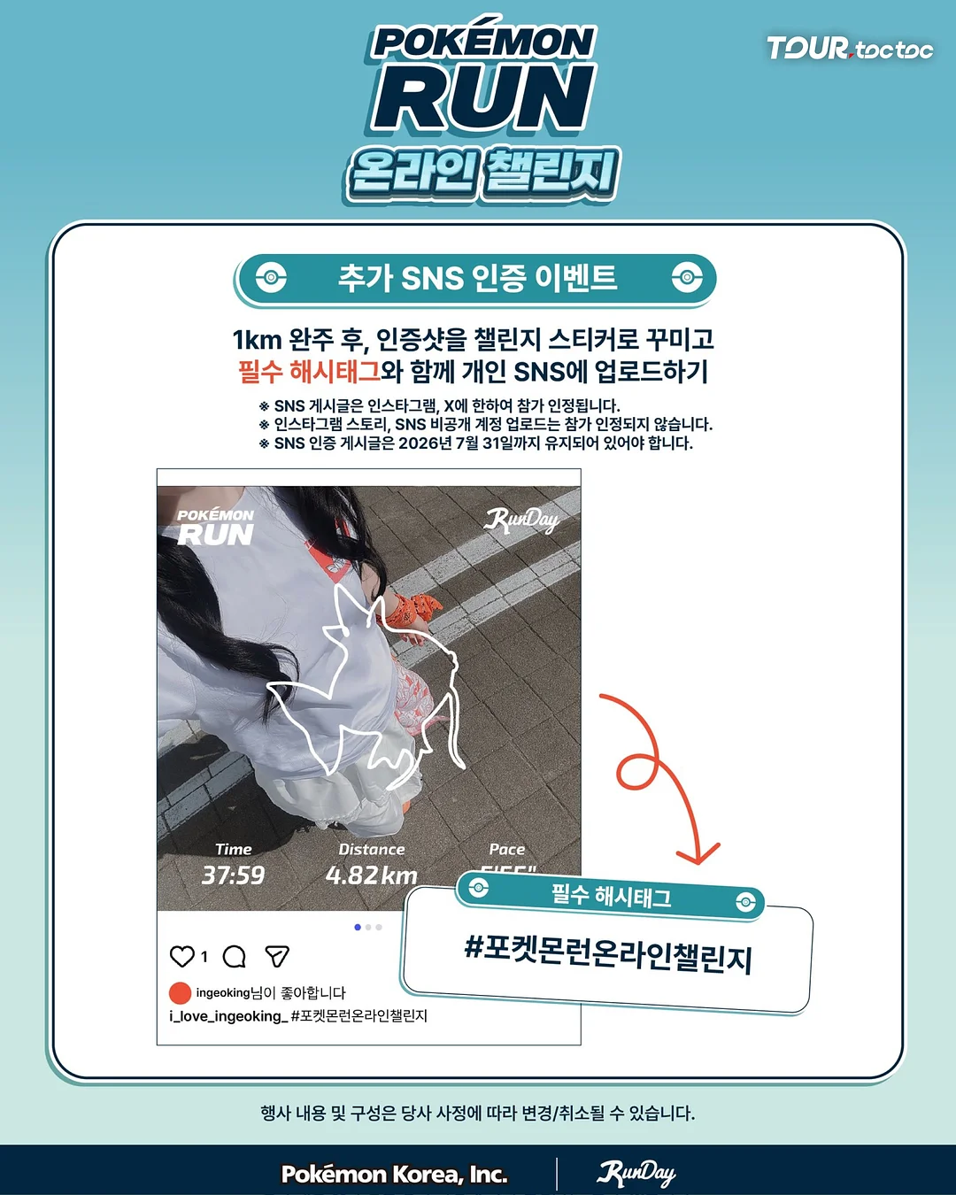 봄ㆍ여름ㆍ가을ㆍ겨울 식물도감 5
