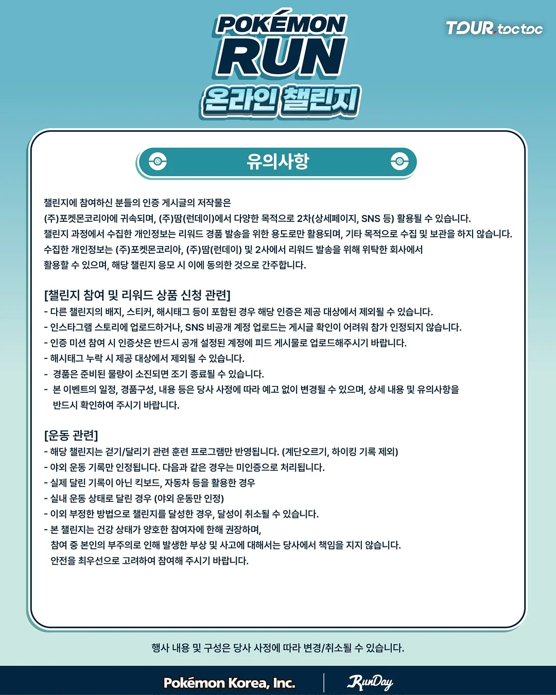 봄ㆍ여름ㆍ가을ㆍ겨울 식물도감 7