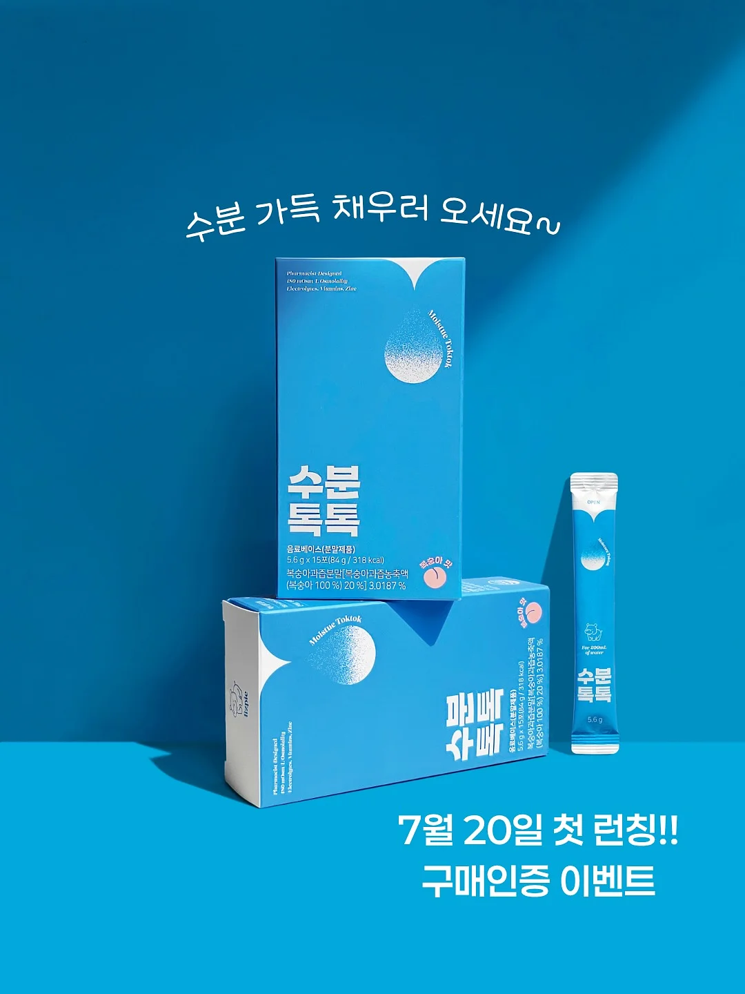스파톤 천연 철분제 1
