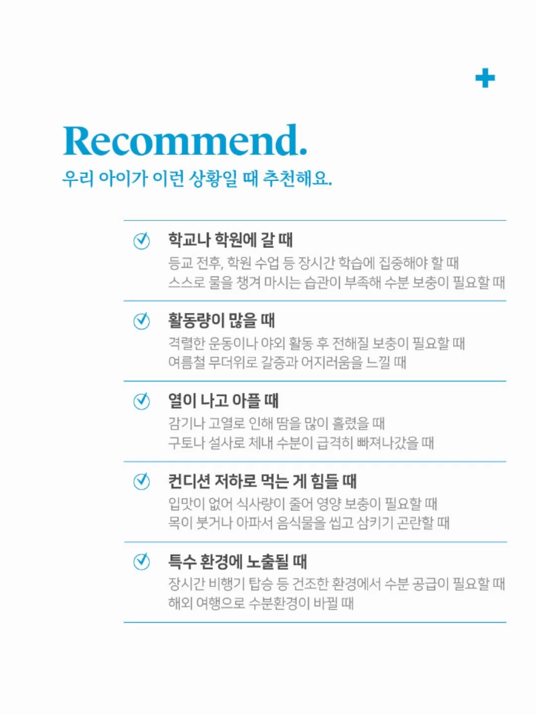스파톤 천연 철분제 5