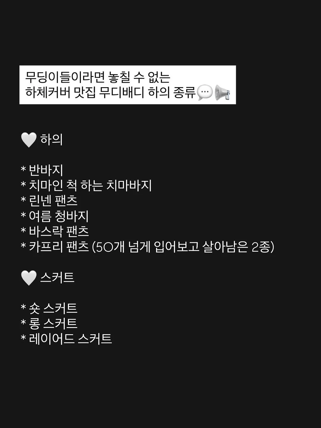 빠삐용 조거팬츠 5