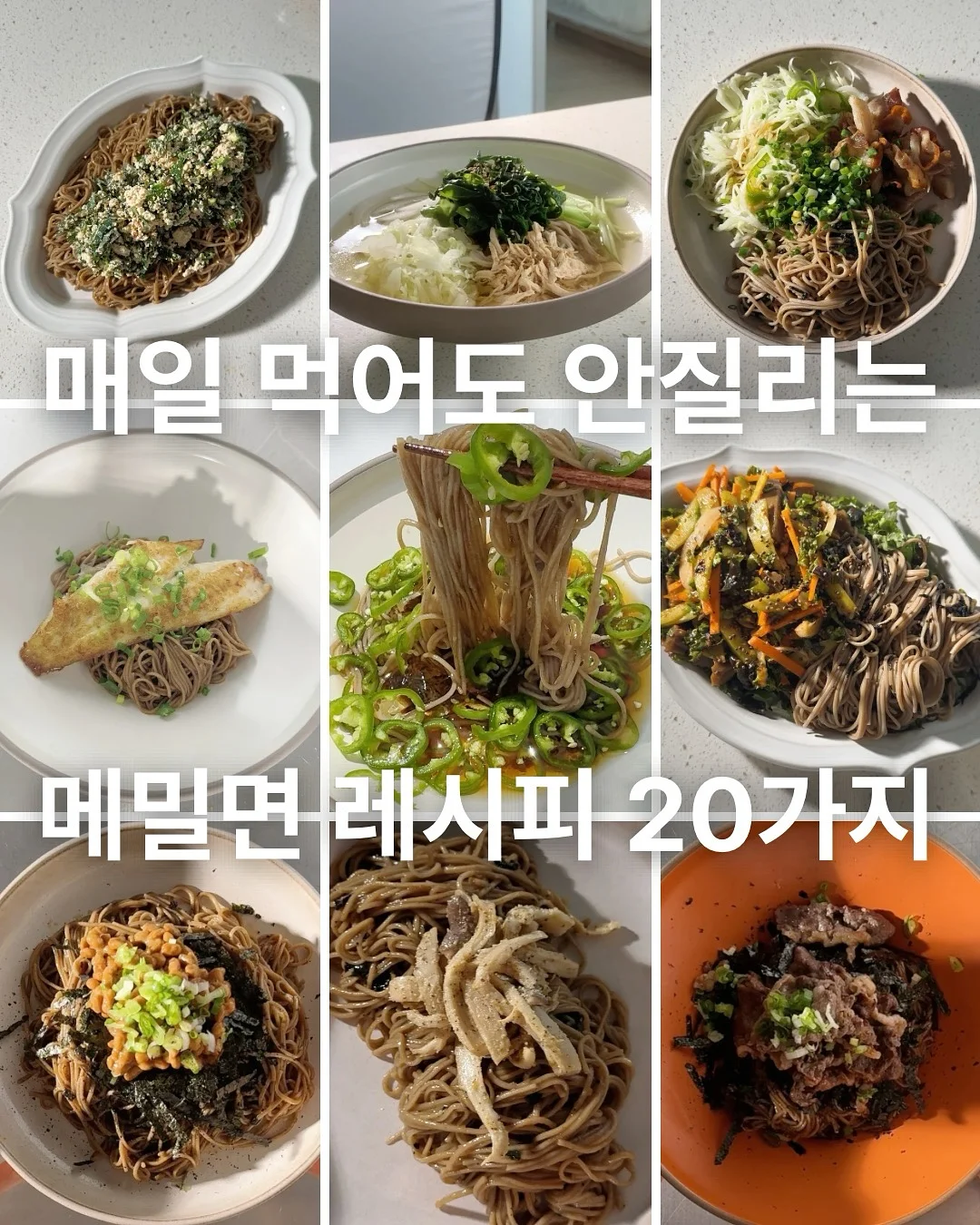 토니 티셔츠 세트 4