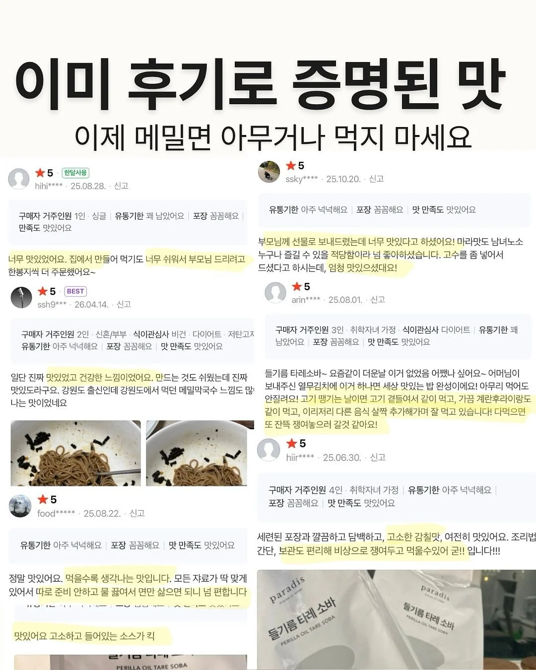 토니 티셔츠 세트 9