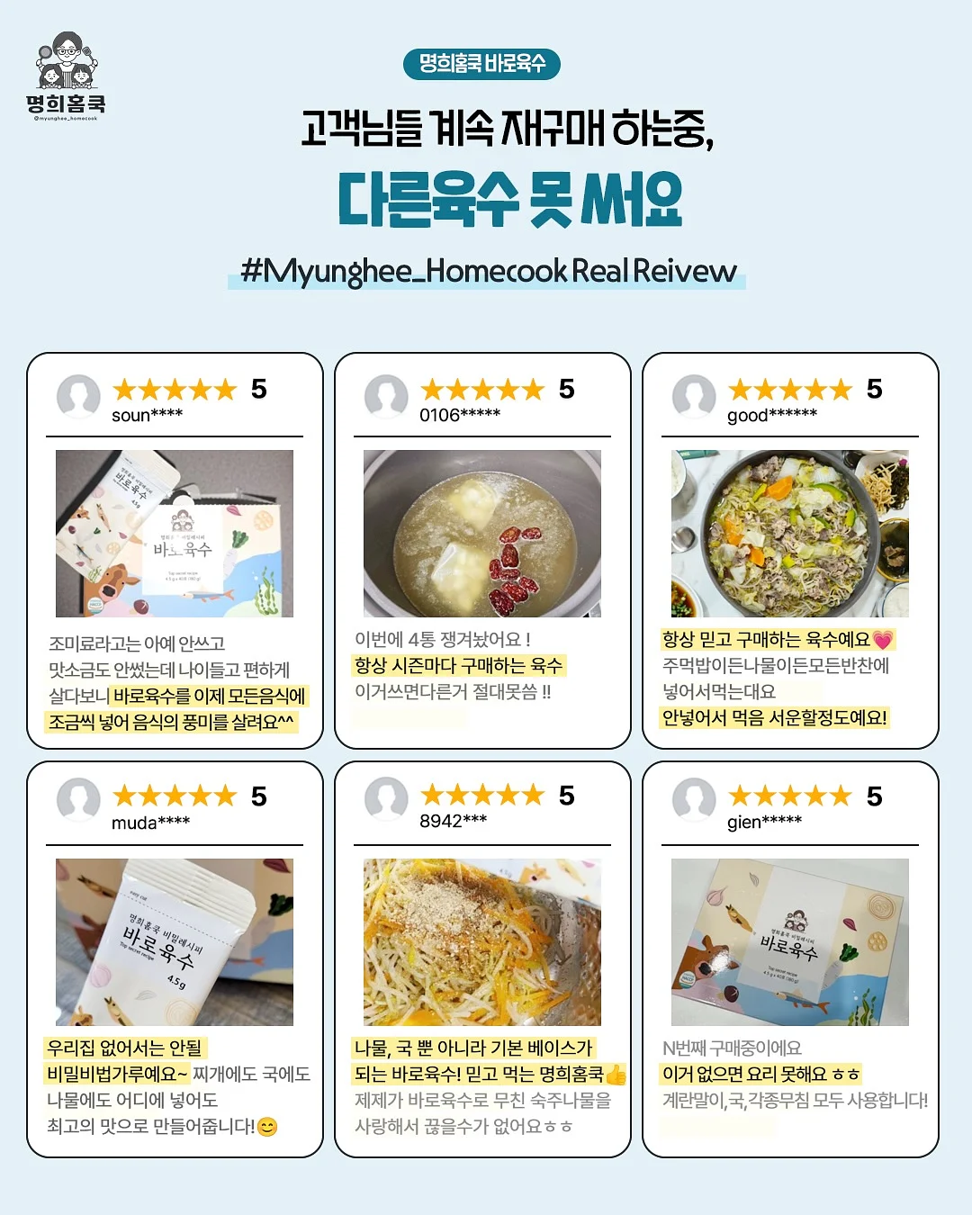 폴쿠치나 스파츌라 세트 14