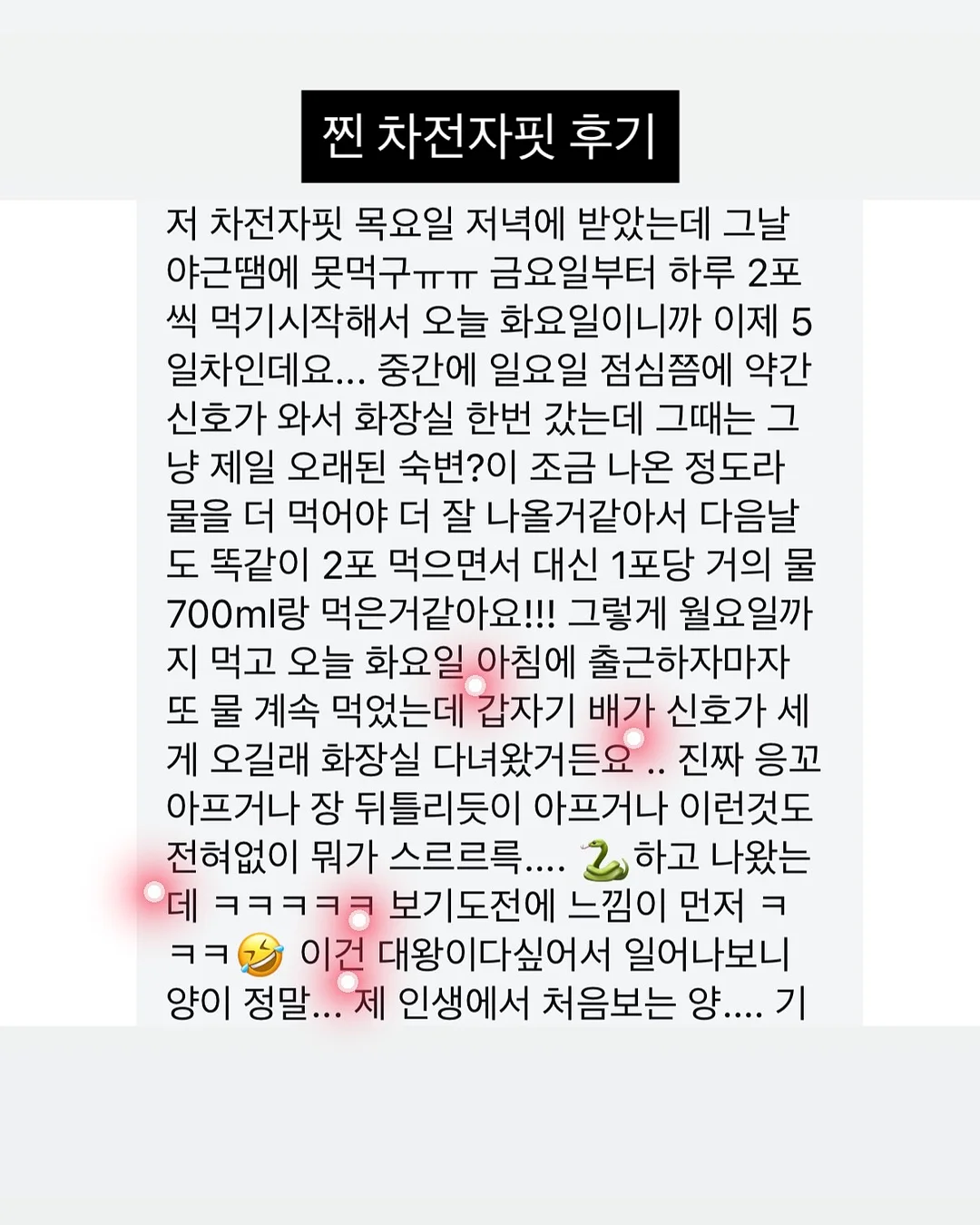 라뮤즈 에어리 터치 듀오밤 3