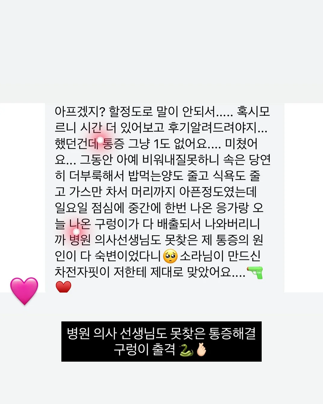 라뮤즈 에어리 터치 듀오밤 5