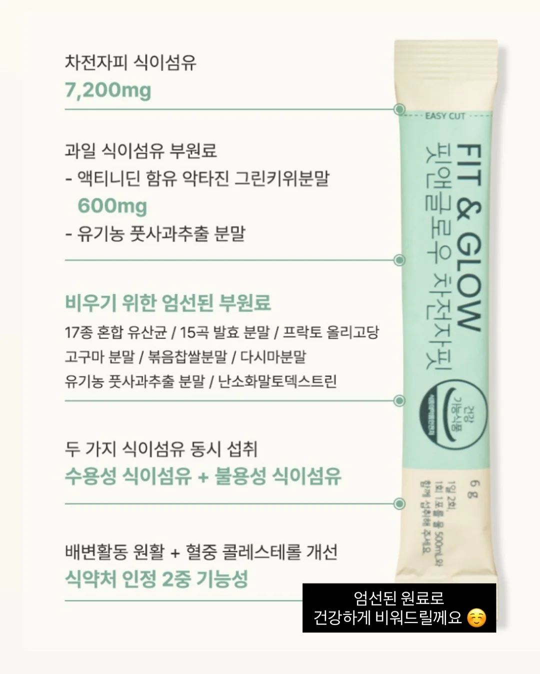라뮤즈 에어리 터치 듀오밤 10