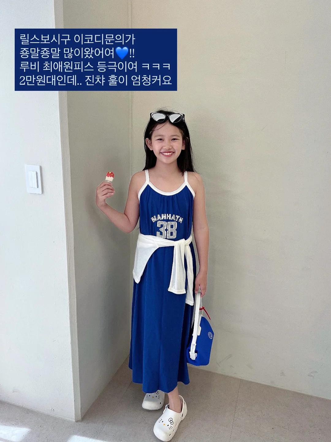 지켜롱 470ml 2P SET 1