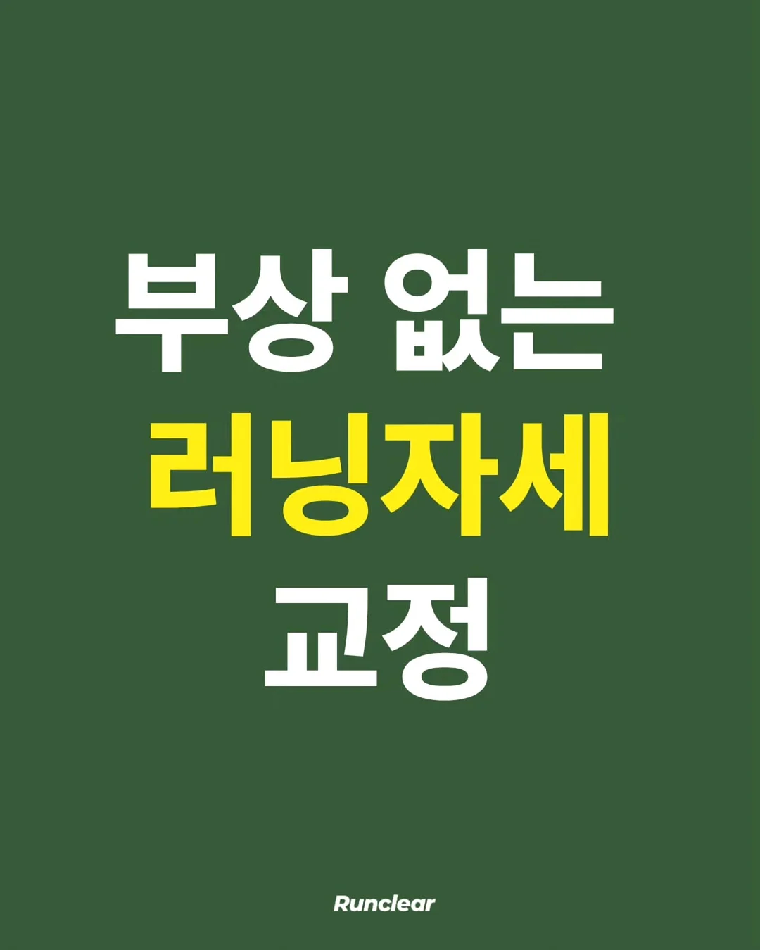 슈퍼젝션 2