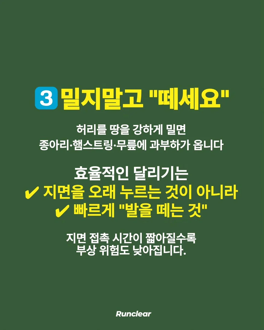 슈퍼젝션 5