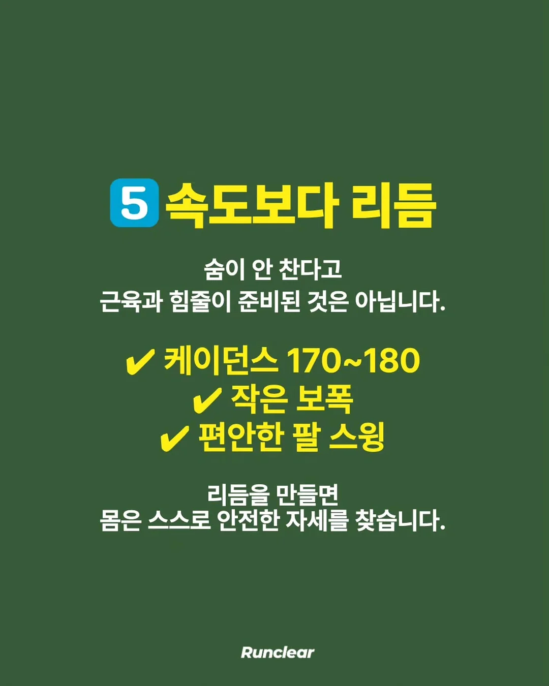 슈퍼젝션 7