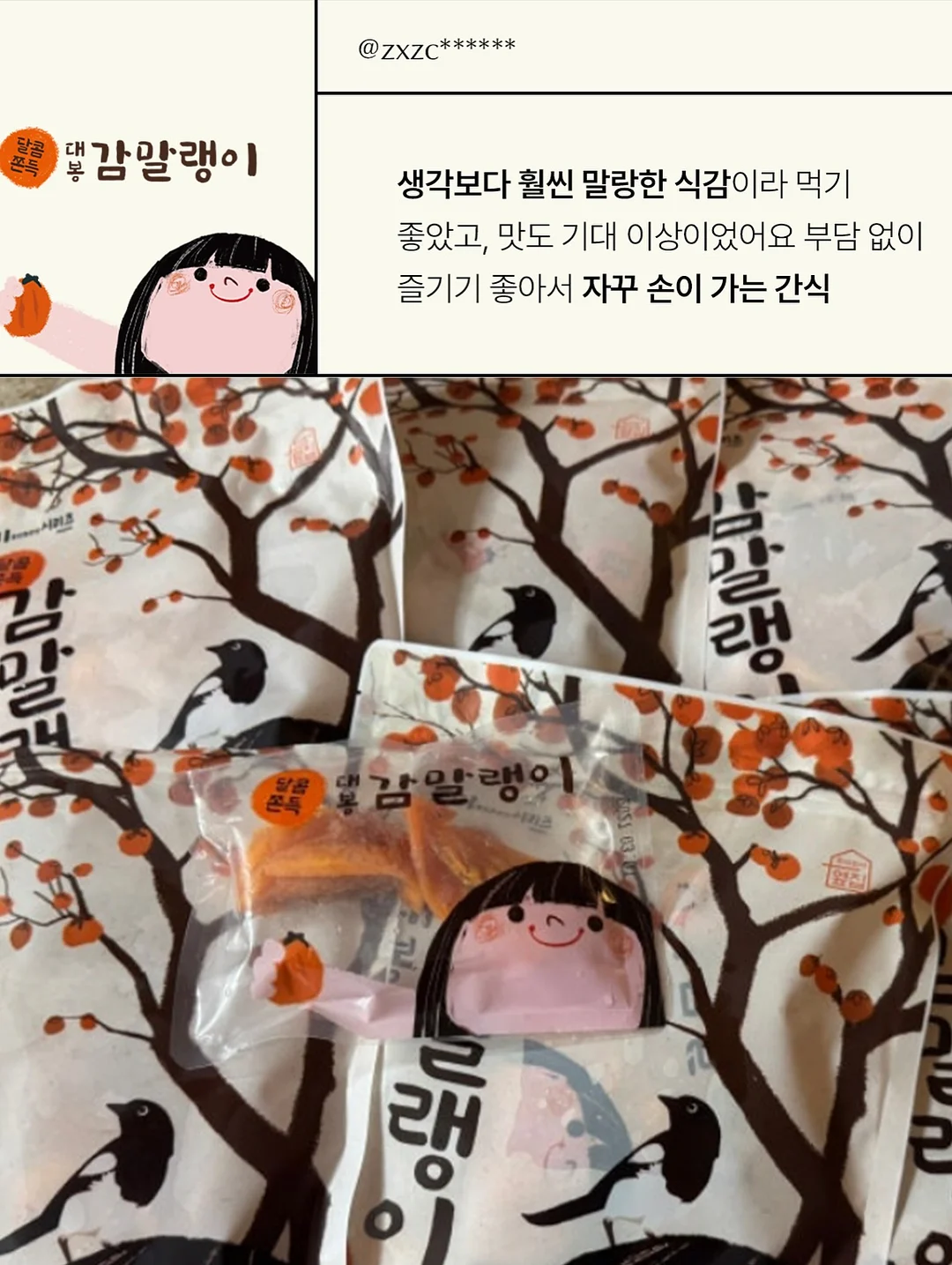 황금주 11