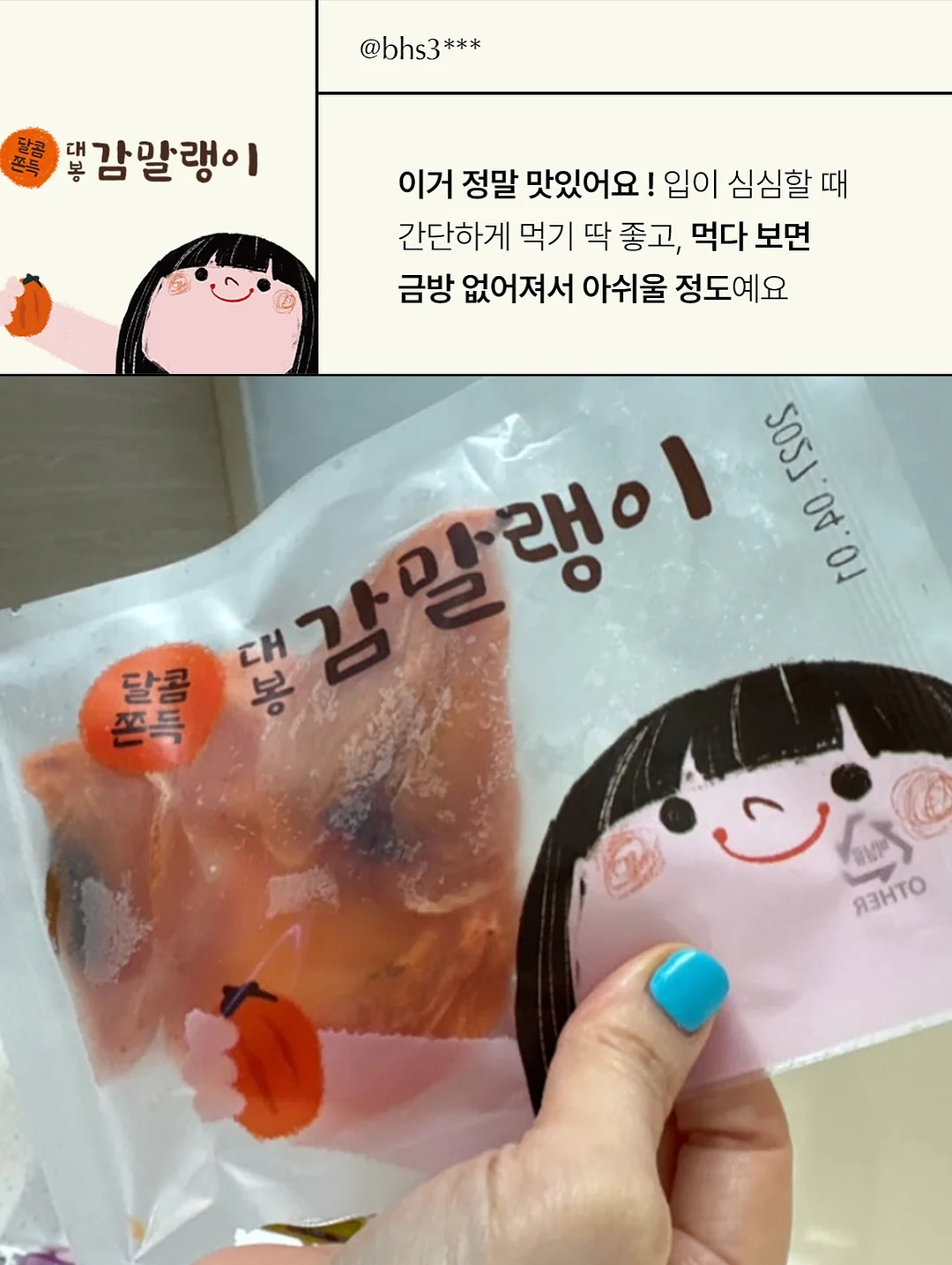 황금주 12