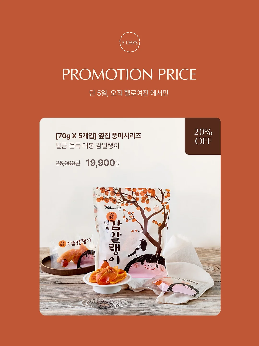 황금주 15