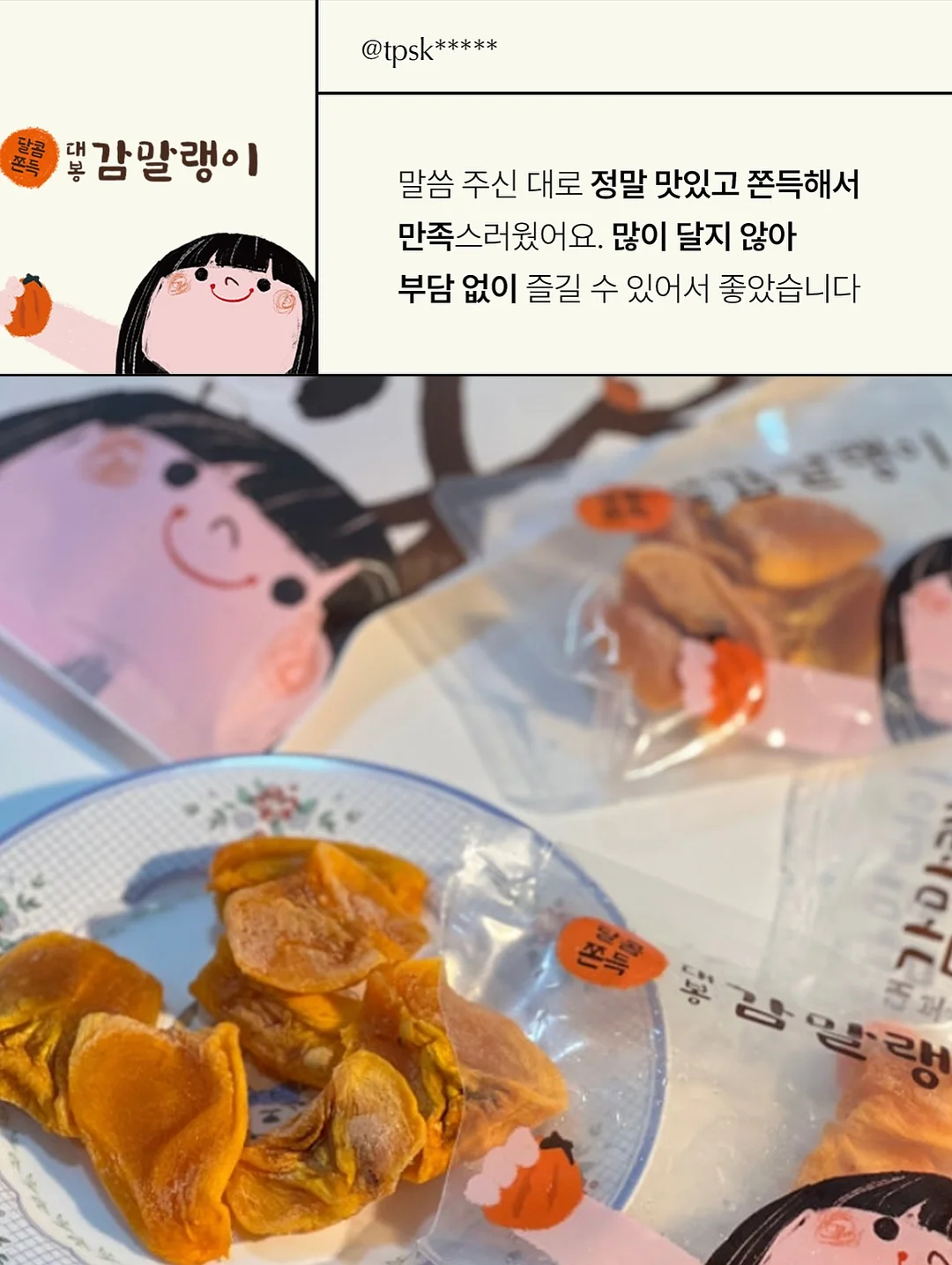 황금주 8