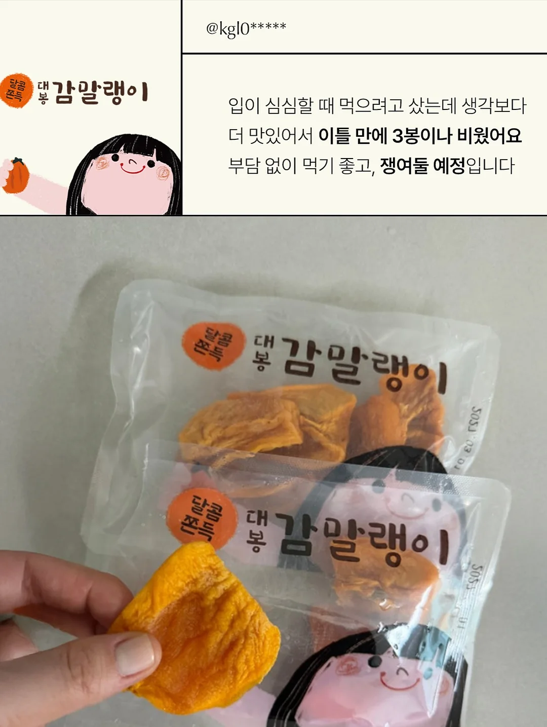 황금주 9