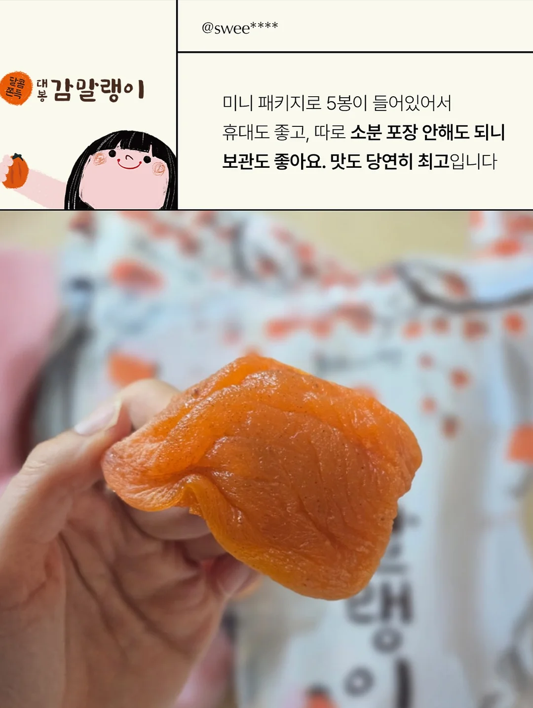황금주 10